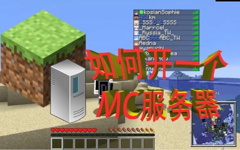 配置MC50人服务器需要哪些硬件要求？