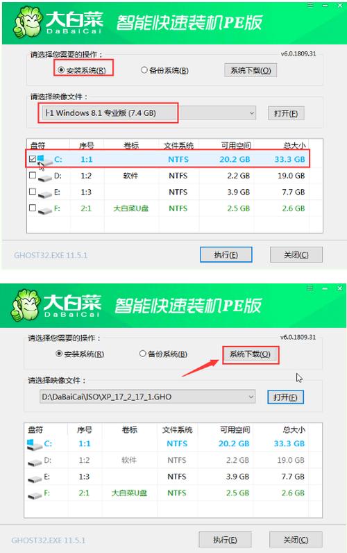 大白菜pe系统在哪里