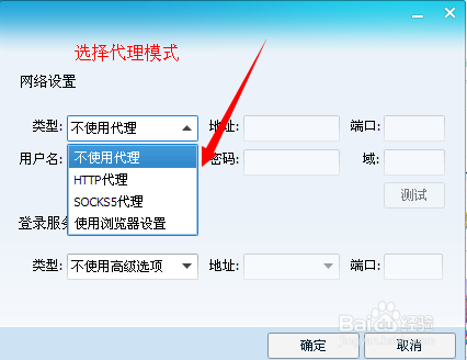 qq代理服务器设置有什么用