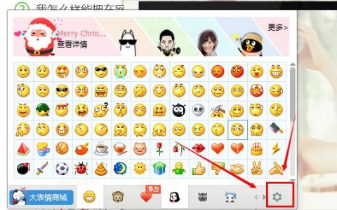 如何在QQ中寻找和使用表情符号？
