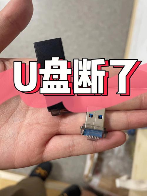 u盘断了哪里能修复吗
