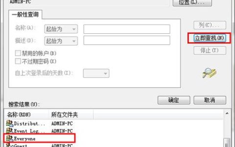如何找到并修改U盘的权限设置？