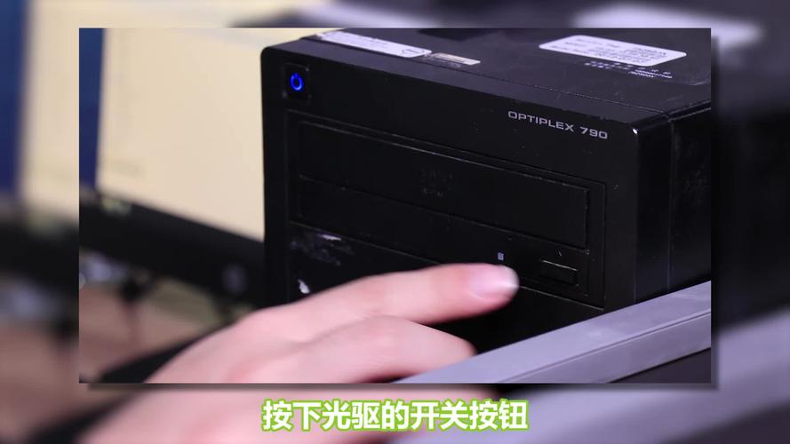 这台电脑从哪里放光盘