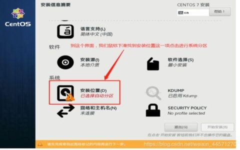 如何安全地下载装机镜像文件？