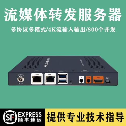 第三方转流服务器是什么