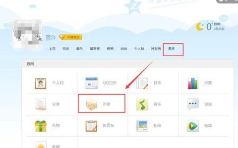 如何找到QQ空间的官方网站？