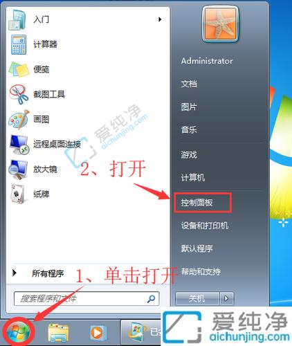 w7补丁在哪里删除