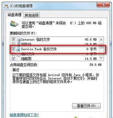 w7补丁在哪里删除