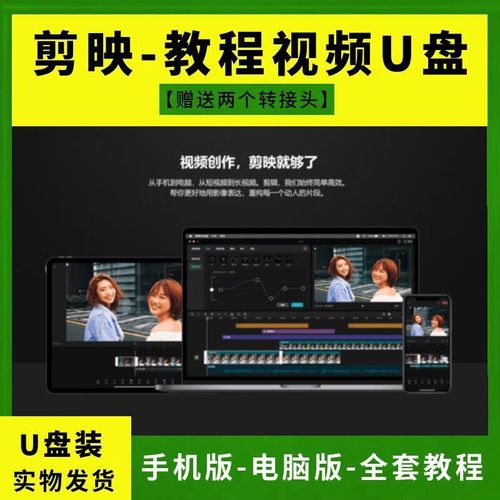 哪里有制作视频U盘的