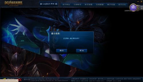 lol选择服务器后为什么进不去游戏