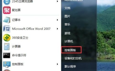 Windows 7中如何查找依赖的服务？
