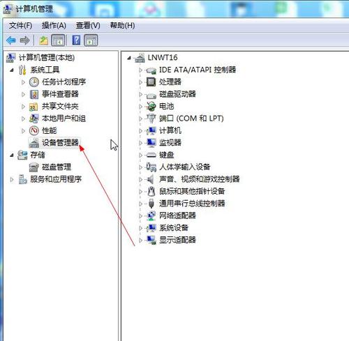 xp适配器设置在哪里