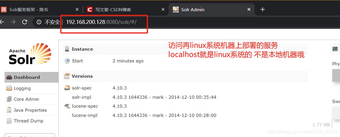 solr服务器中存储的是什么意思