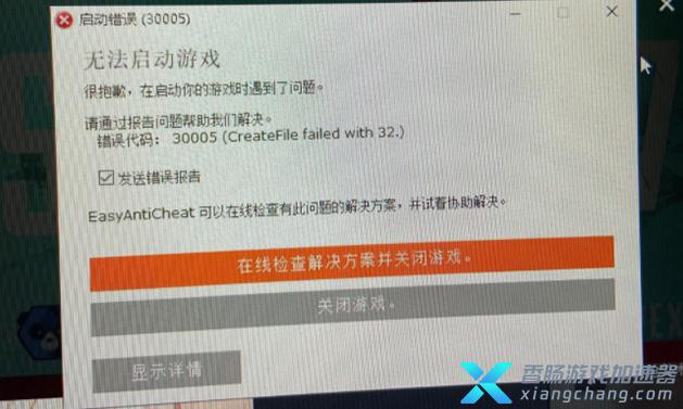 apex为什么一直启动服务器中