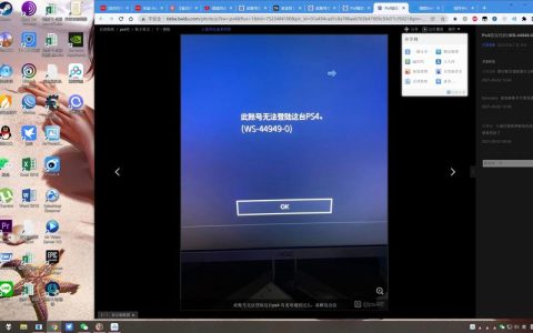 PS5无法连接到服务器的原因是什么？