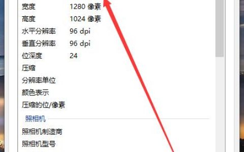 如何确定电脑的分辨率设置位置？