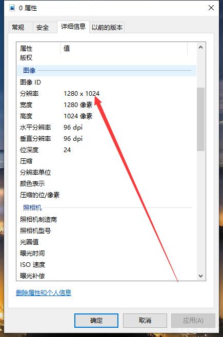 在哪里查电脑分辨率