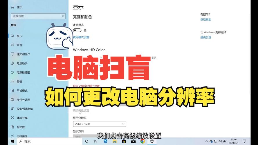 在哪里查电脑分辨率