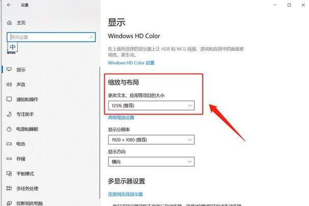 在哪里查电脑分辨率