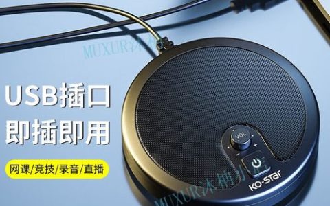 如何正确连接麦克风的麦插？