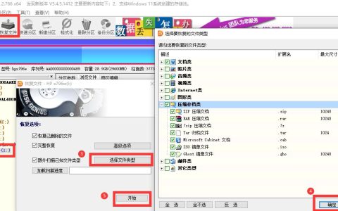 修复后的U盘文件究竟存放在何处？