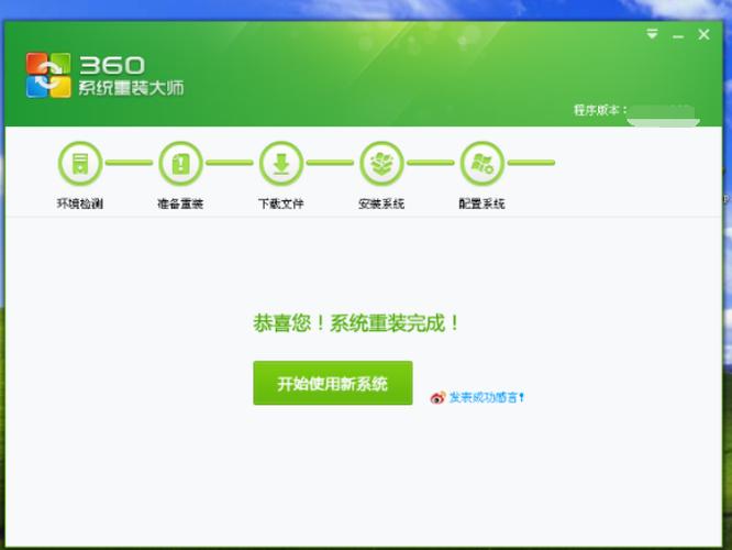 306一键装机在哪里