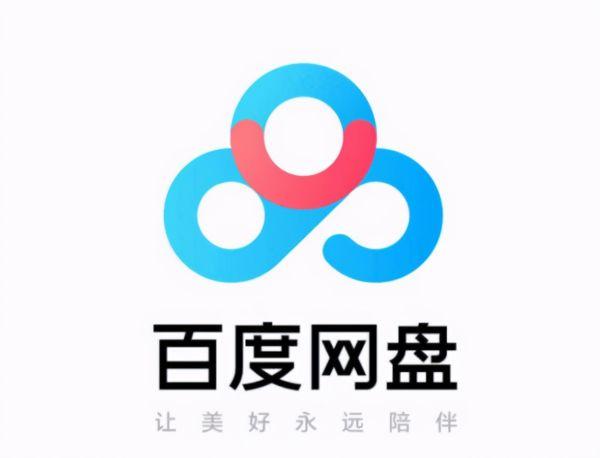 百度云盘是什么服务器的
