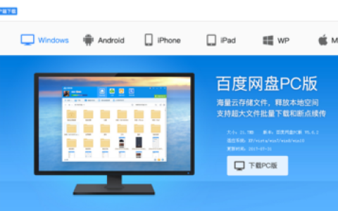 百度云盘是基于什么服务器技术构建的？