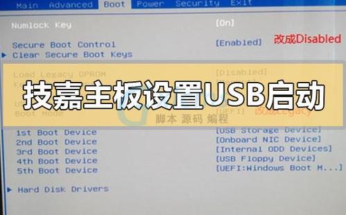 老主板从哪里设置usb启动