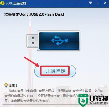 在哪里查看u盘里的东西