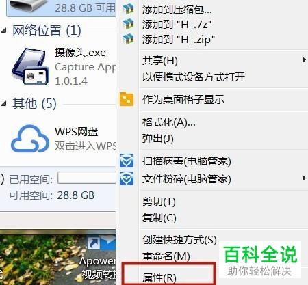 在哪里查看u盘里的东西