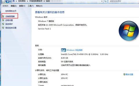 如何在Windows 7系统中查看电脑配置信息？