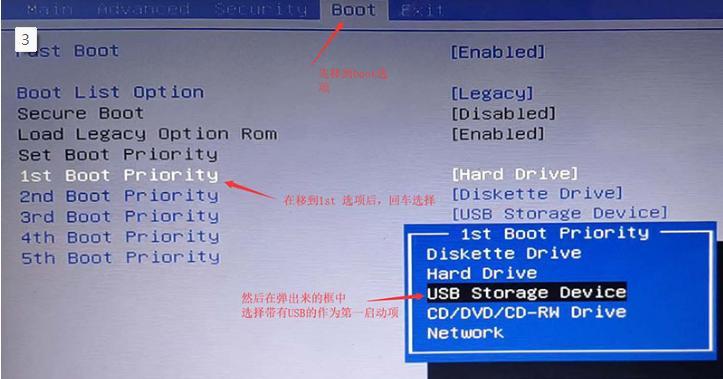 联想bios在哪里进入u盘