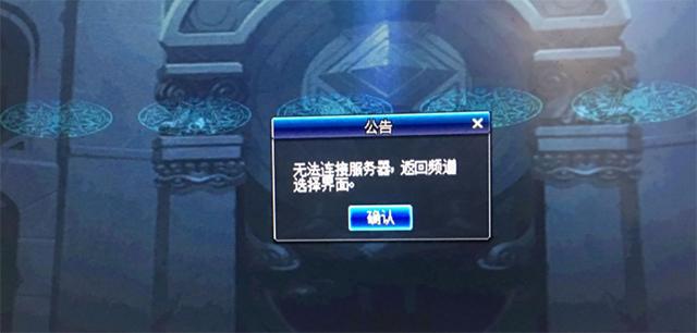 为什么dnf手游无法连接服务器失败