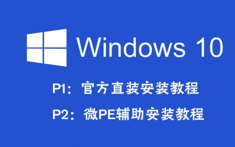 如何安全地下载微PE系统软件？