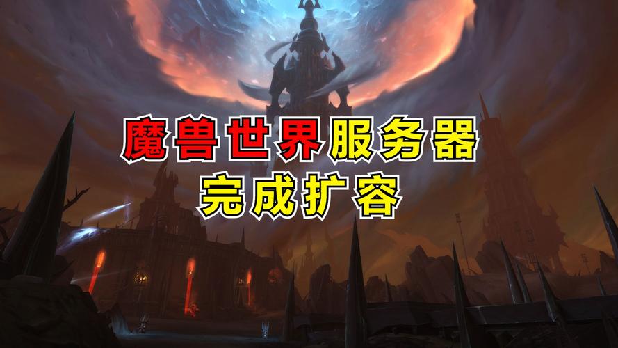 魔兽什么时候能再开服务器玩