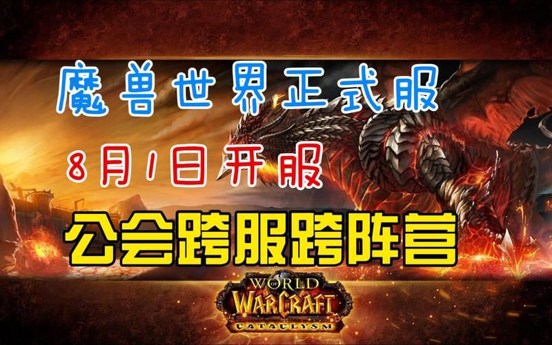 魔兽什么时候能再开服务器玩