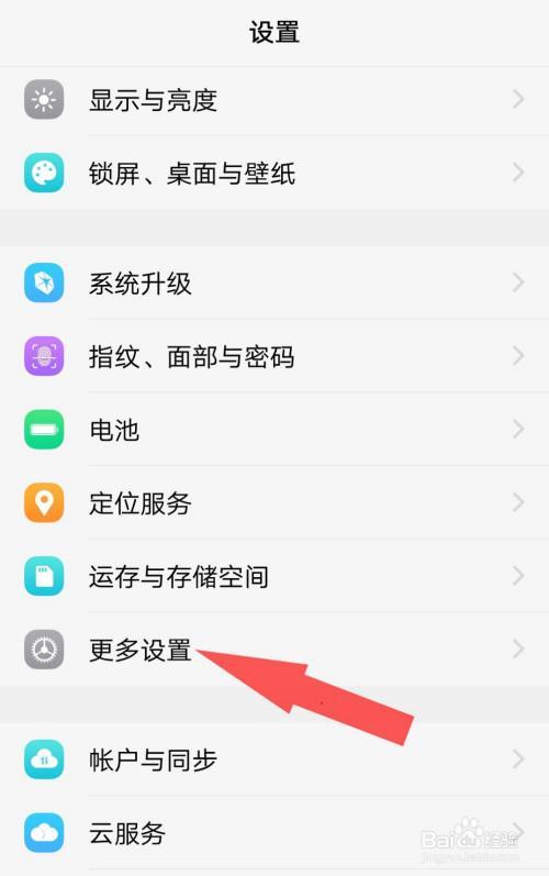 手机恢复出厂机在哪里