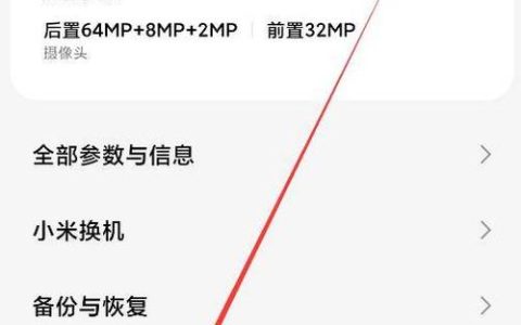 如何找到并使用手机的出厂设置恢复选项？