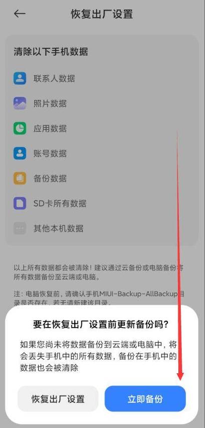 手机恢复出厂机在哪里