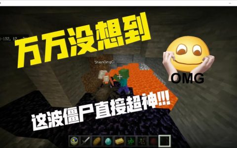 谁在整蛊服务器里？