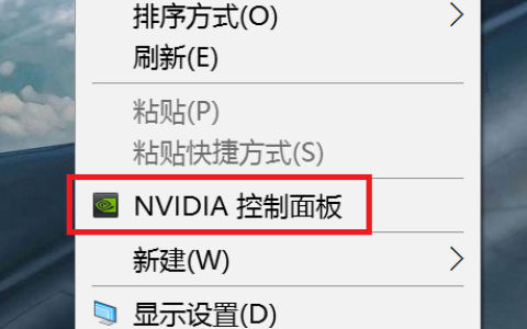 如何在Windows 7中找到并启动NVIDIA控制面板？