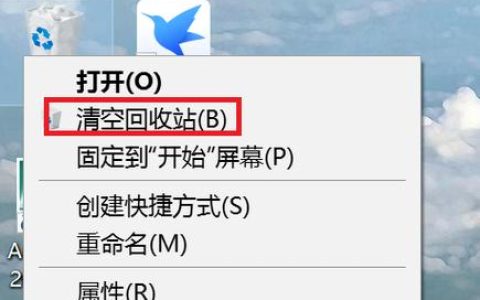 如何找到并调出电脑的回收站？