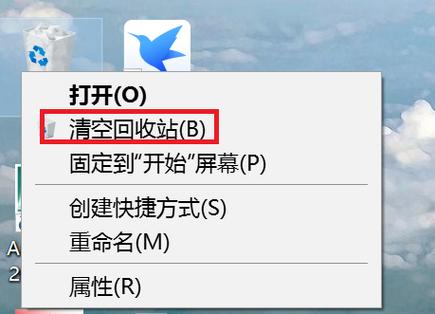 电脑回收站在哪里调出