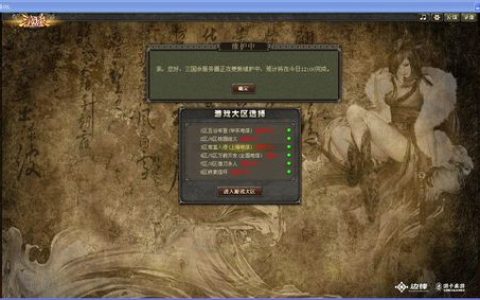 三国杀服务器维护时间安排是什么时候？