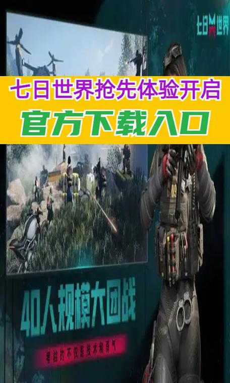 七日世界什么时候开新服务器