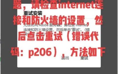 意间AI绘画服务器连接失败，原因何在？