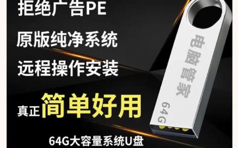 寻找U盘装机系统，哪里能够买到？
