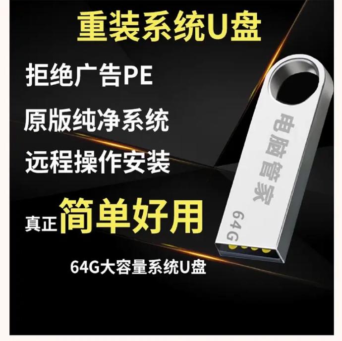 哪里有卖u盘装机系统