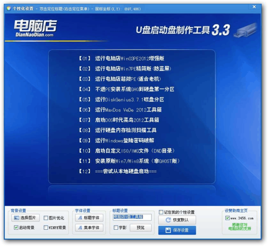 哪里有卖u盘装机系统